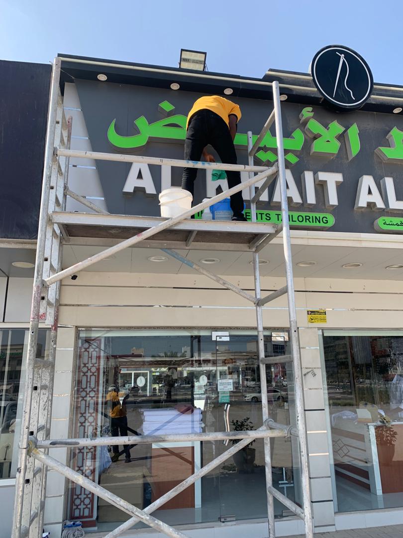 Commercial cleaning service